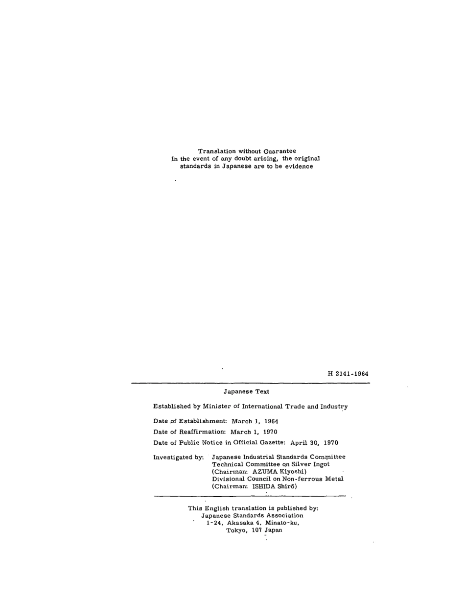 JIS H 2141-1964 errata 2004.pdf_第3页