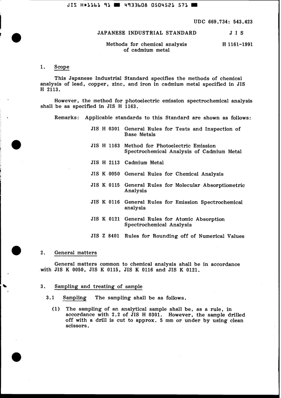 JIS H 1161-1991 scan.pdf_第3页