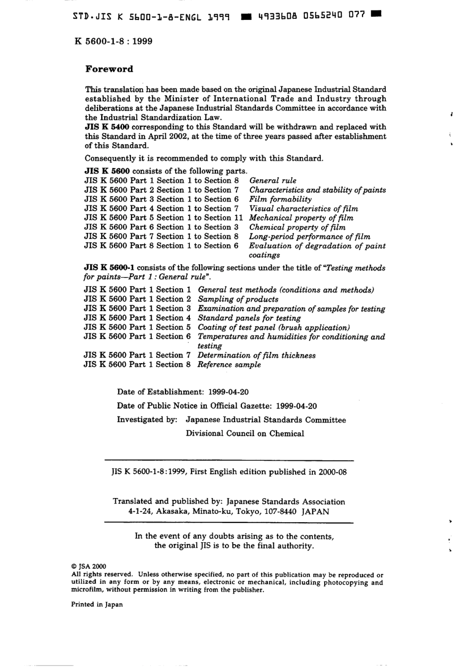 JIS K 5600-1-8-1999 scan.pdf_第2页