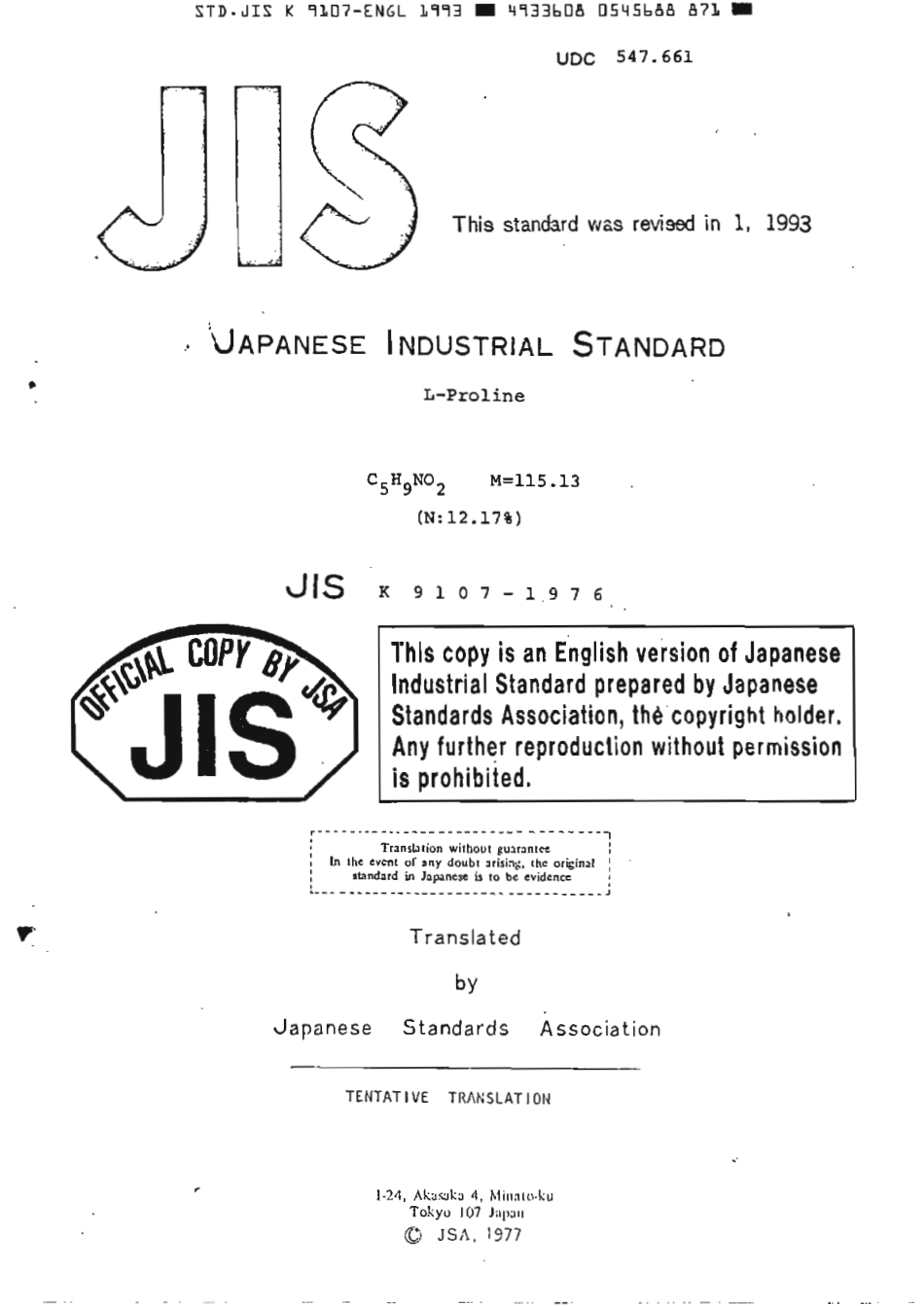 JIS K 9107-1976 (1993) scan.pdf_第1页