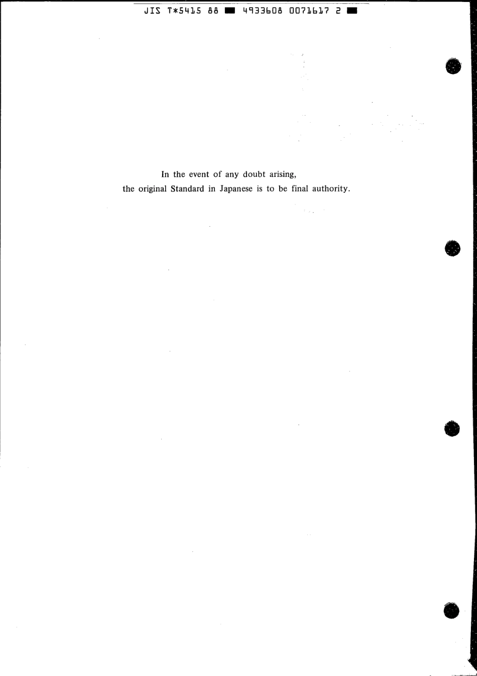 JIS T 5415-1988 scan.pdf_第2页