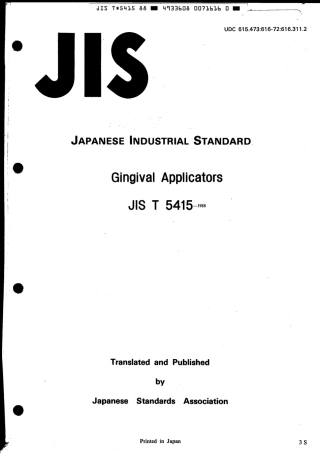 JIS T 5415-1988 scan.pdf