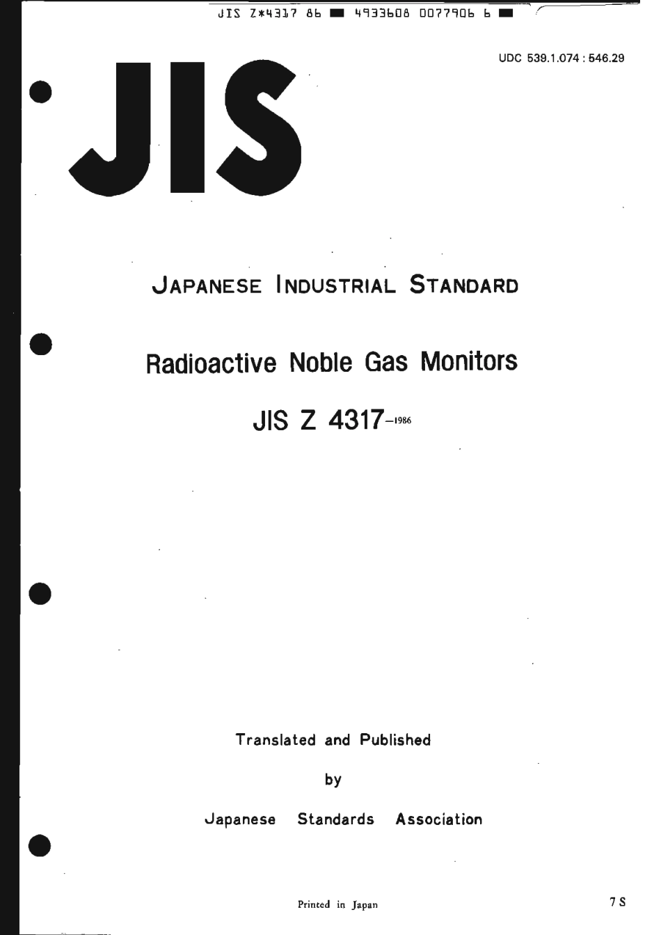 JIS Z 4317-1986 scan.pdf_第1页