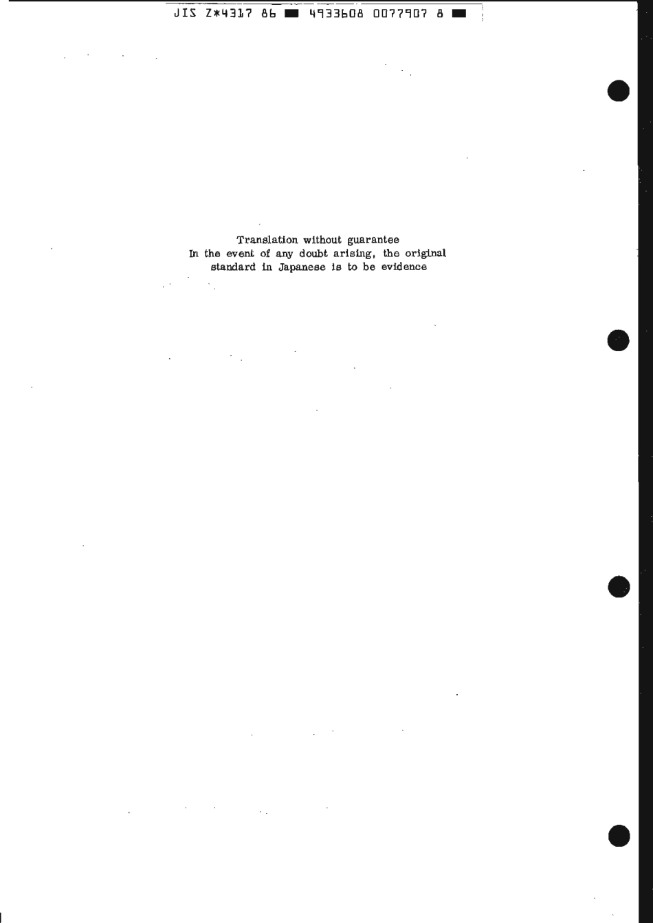 JIS Z 4317-1986 scan.pdf_第2页