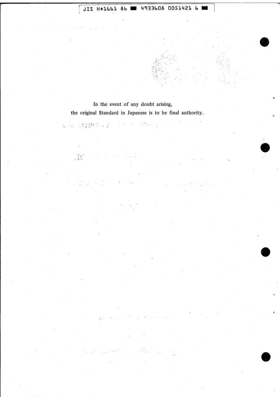 JIS H 1661-1986 scan.pdf_第2页