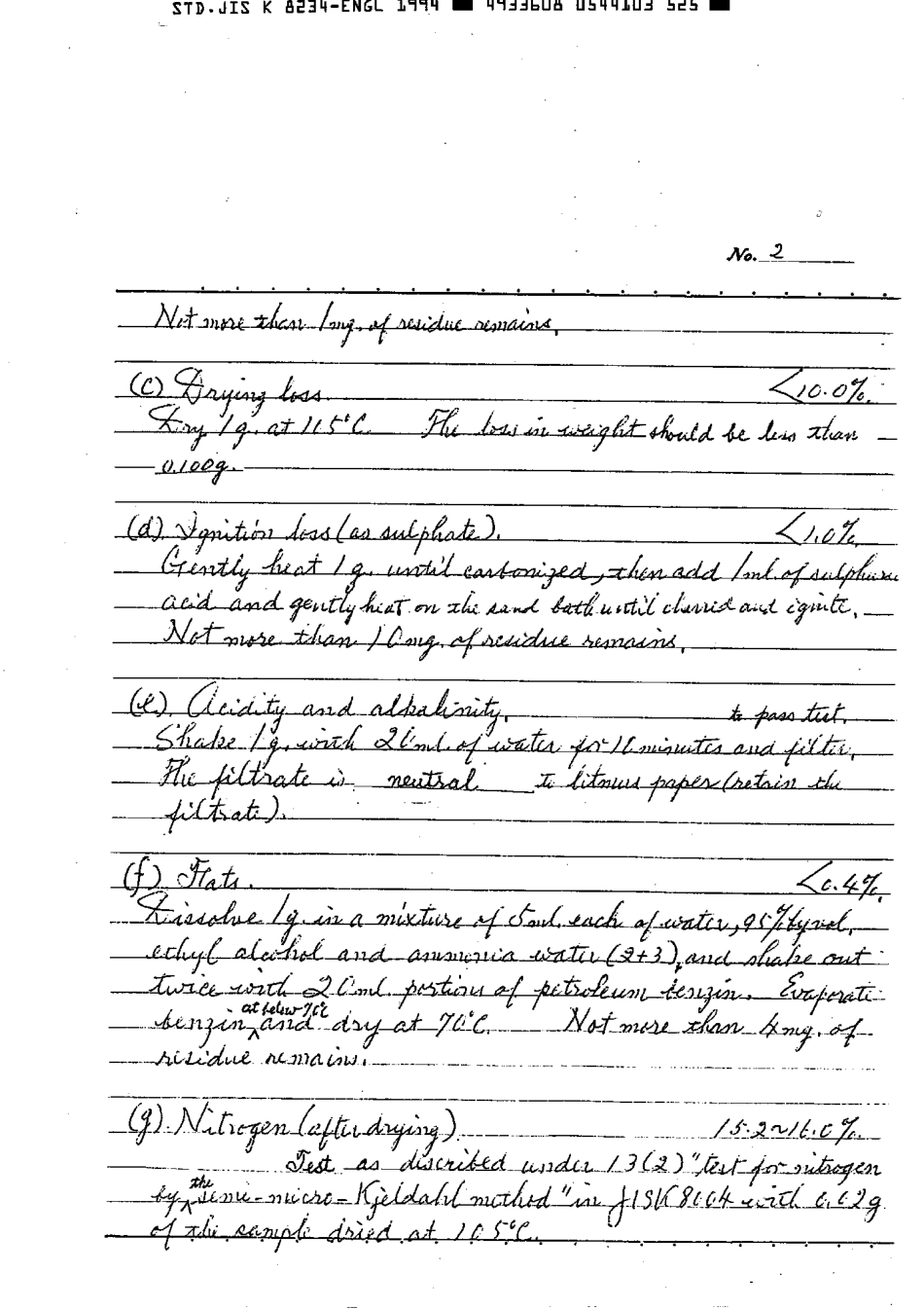 JIS K 8234-1961 (1994) scan.pdf_第3页