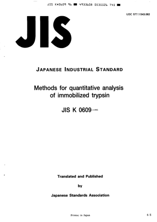 JIS K 0609-1996 scan.pdf