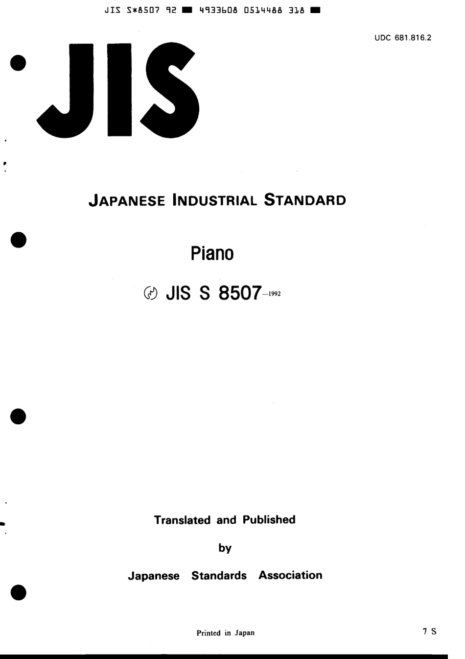 JIS S 8507-1992 scan.pdf_第1页
