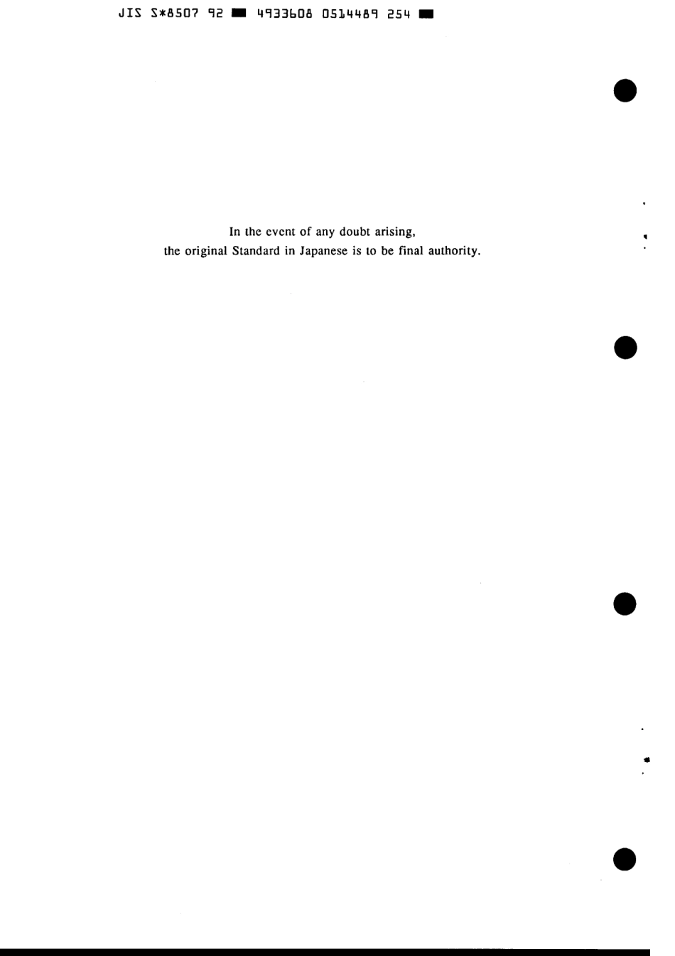 JIS S 8507-1992 scan.pdf_第2页