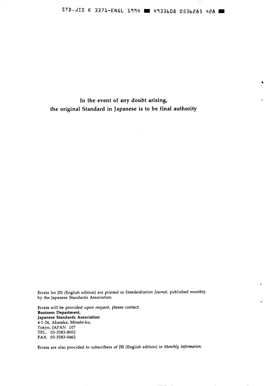 JIS K 3371-1994 scan.pdf_第2页