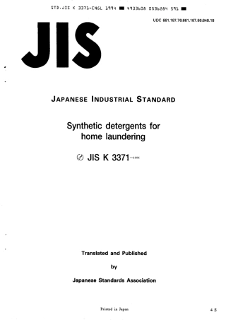 JIS K 3371-1994 scan.pdf