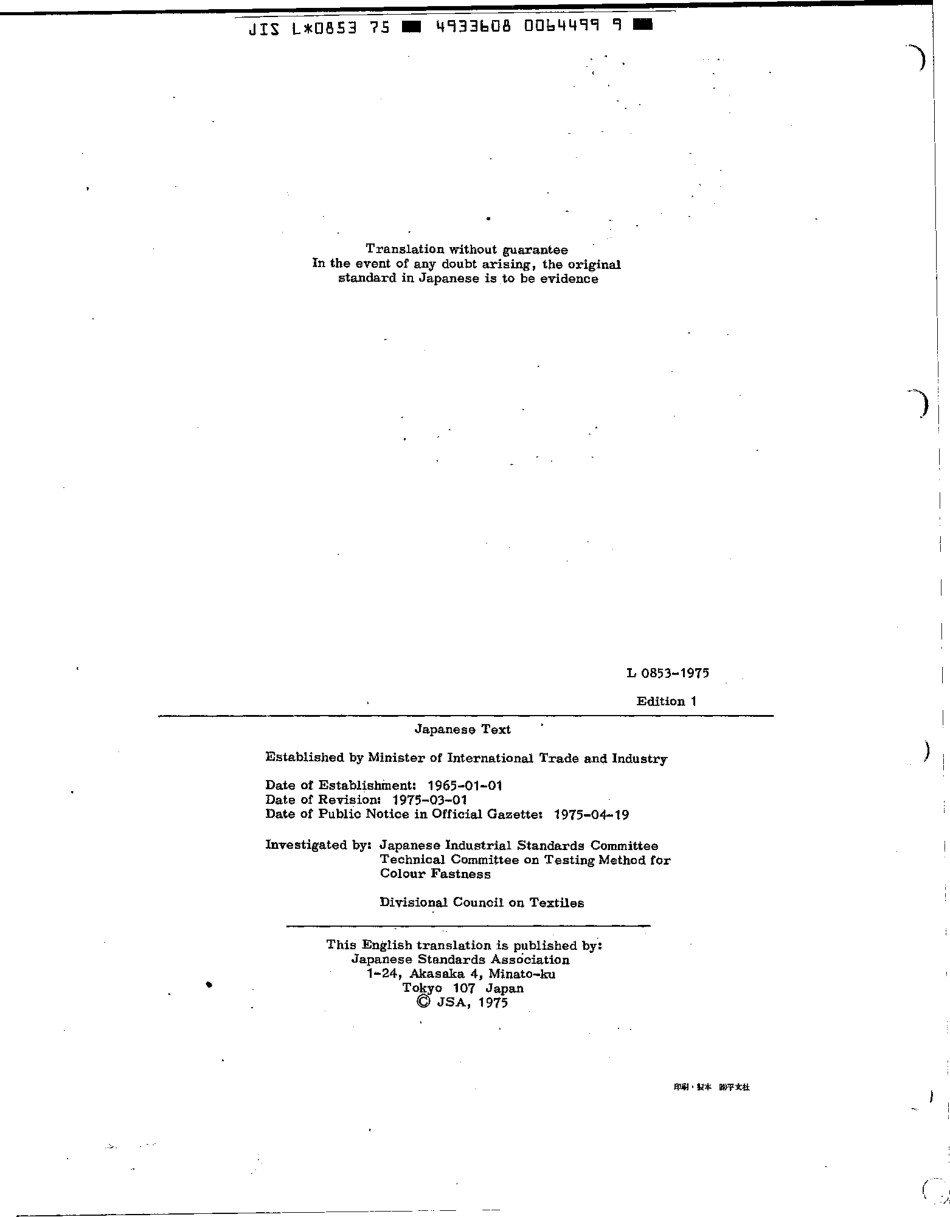 JIS L 0853-1975 scan.pdf_第2页