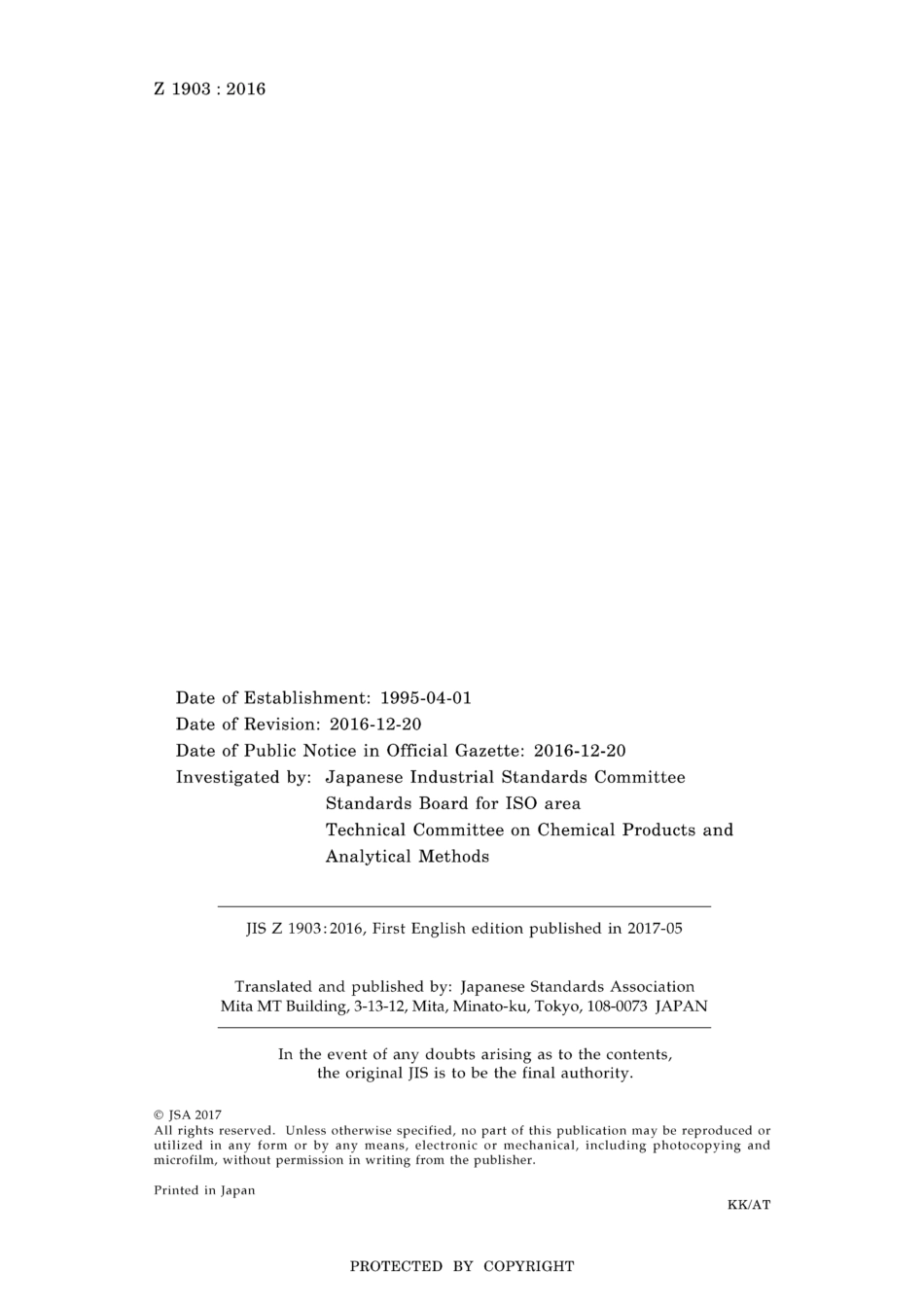 JIS Z 1903-2016.pdf_第2页