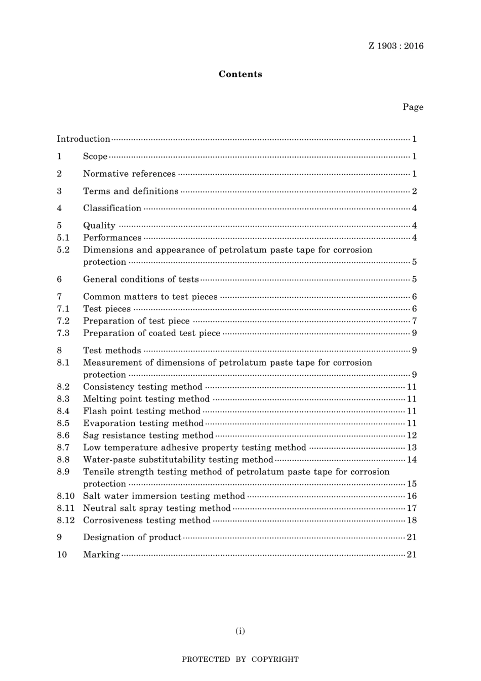 JIS Z 1903-2016.pdf_第3页