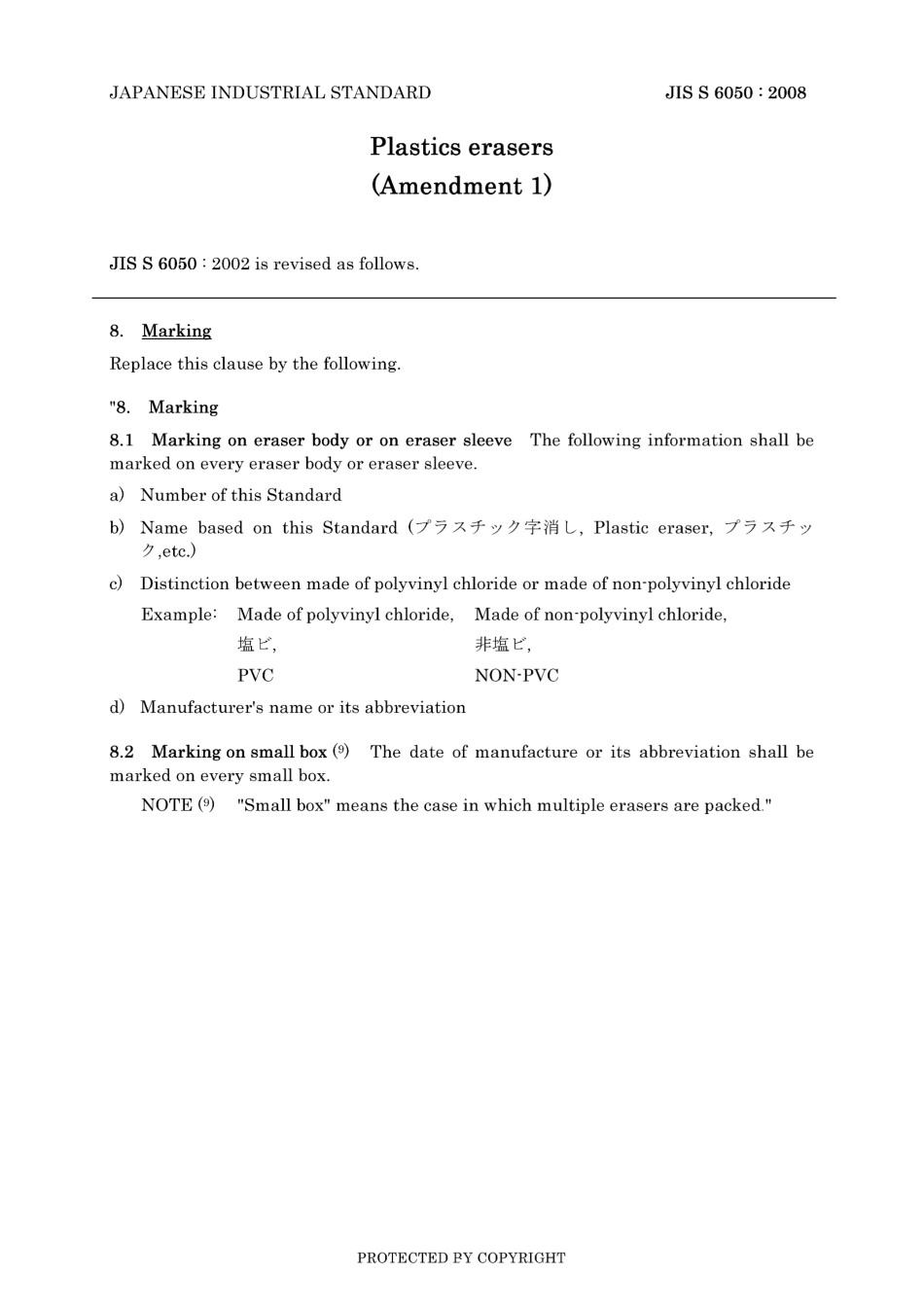 JIS S 6050-2002 amd1-2008.pdf_第3页