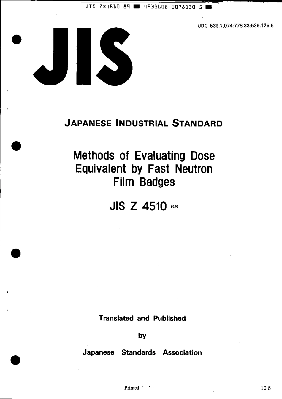 JIS Z 4510-1989 scan.pdf_第1页