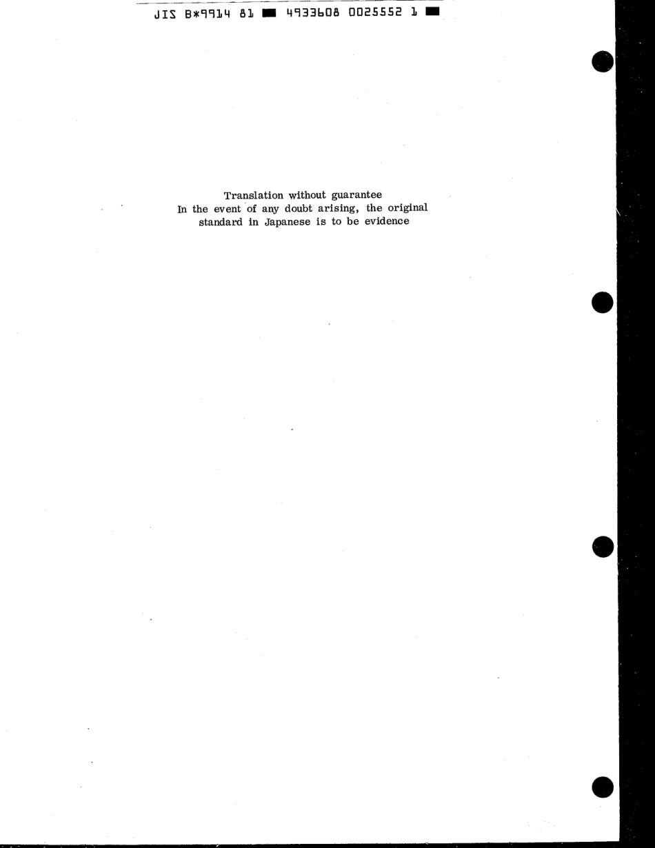 JIS B 9914-1981 scan.pdf_第2页