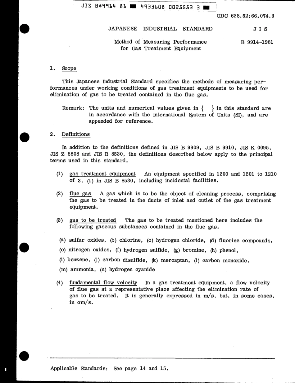 JIS B 9914-1981 scan.pdf_第3页