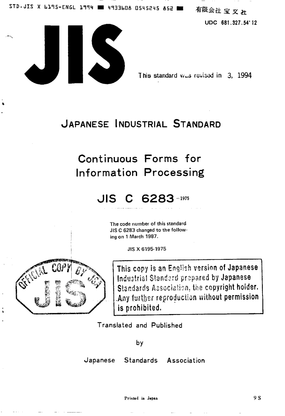 JIS X 6195-1975 (1995) JIS C 6283-1975 scan.pdf_第1页