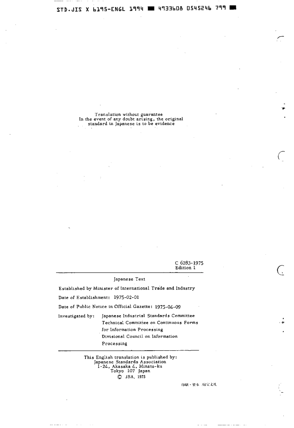 JIS X 6195-1975 (1995) JIS C 6283-1975 scan.pdf_第2页