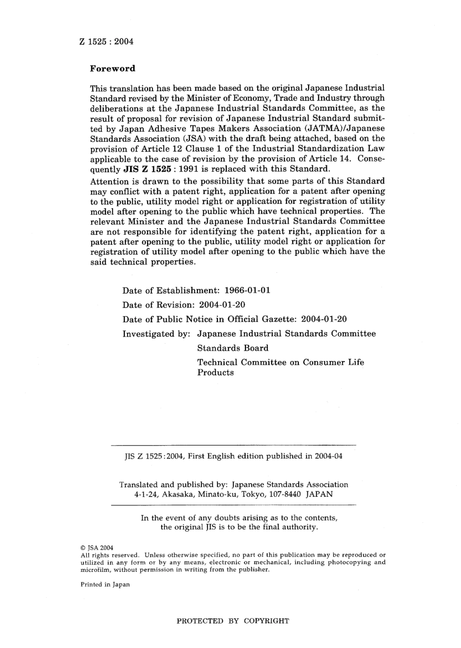 JIS Z 1525-2004.pdf_第2页