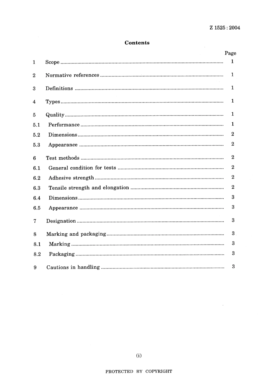 JIS Z 1525-2004.pdf_第3页