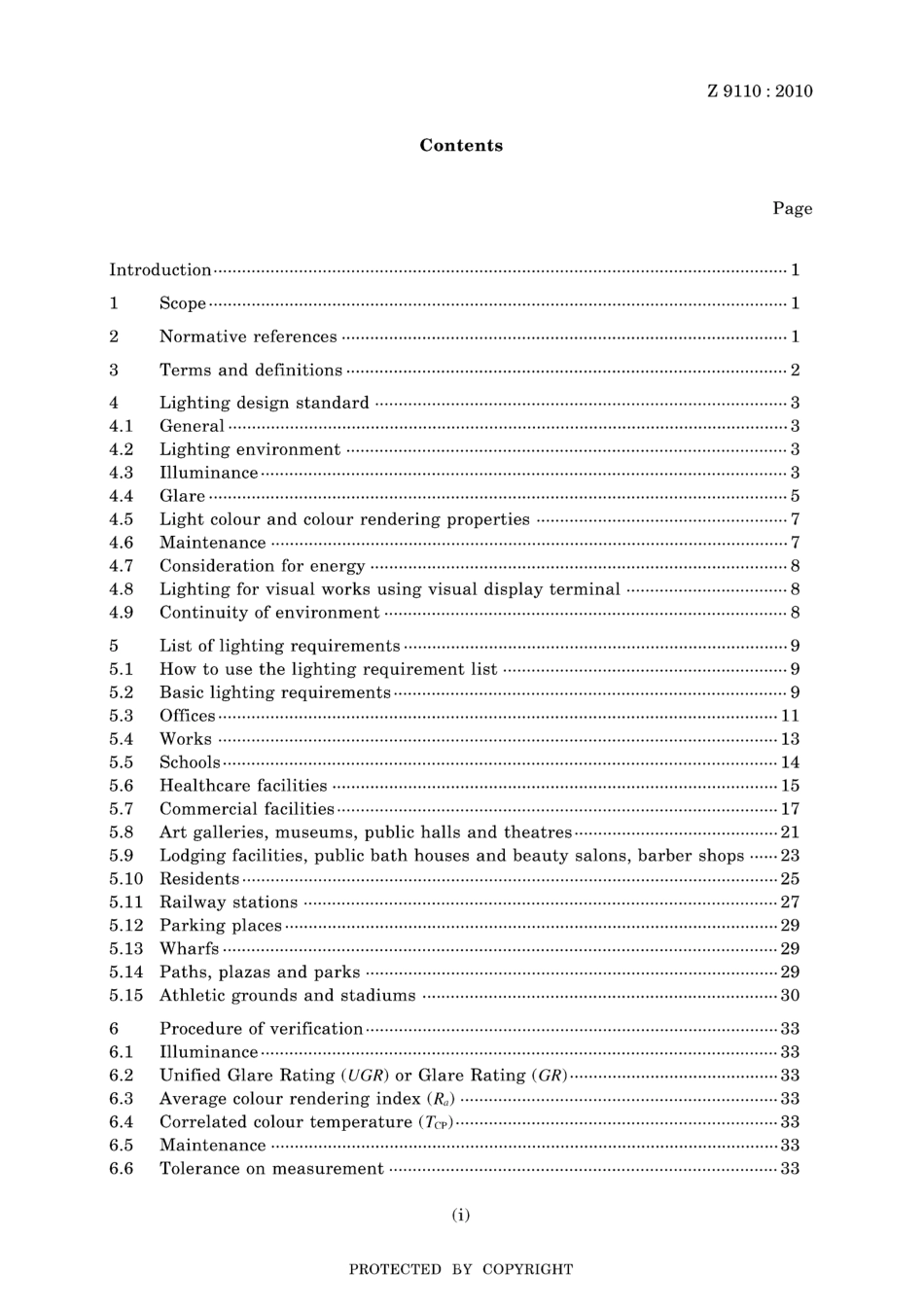 JIS Z 9110-2010.pdf_第3页