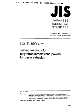 JIS K 6892-1995 scan.pdf