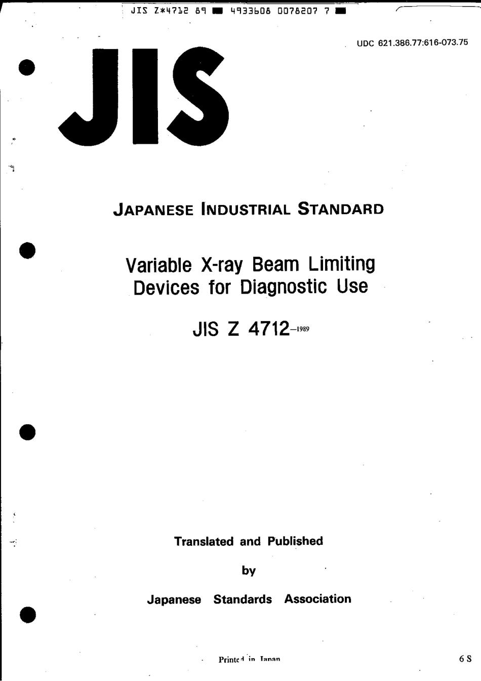 JIS Z 4712-1989 scan.pdf_第1页