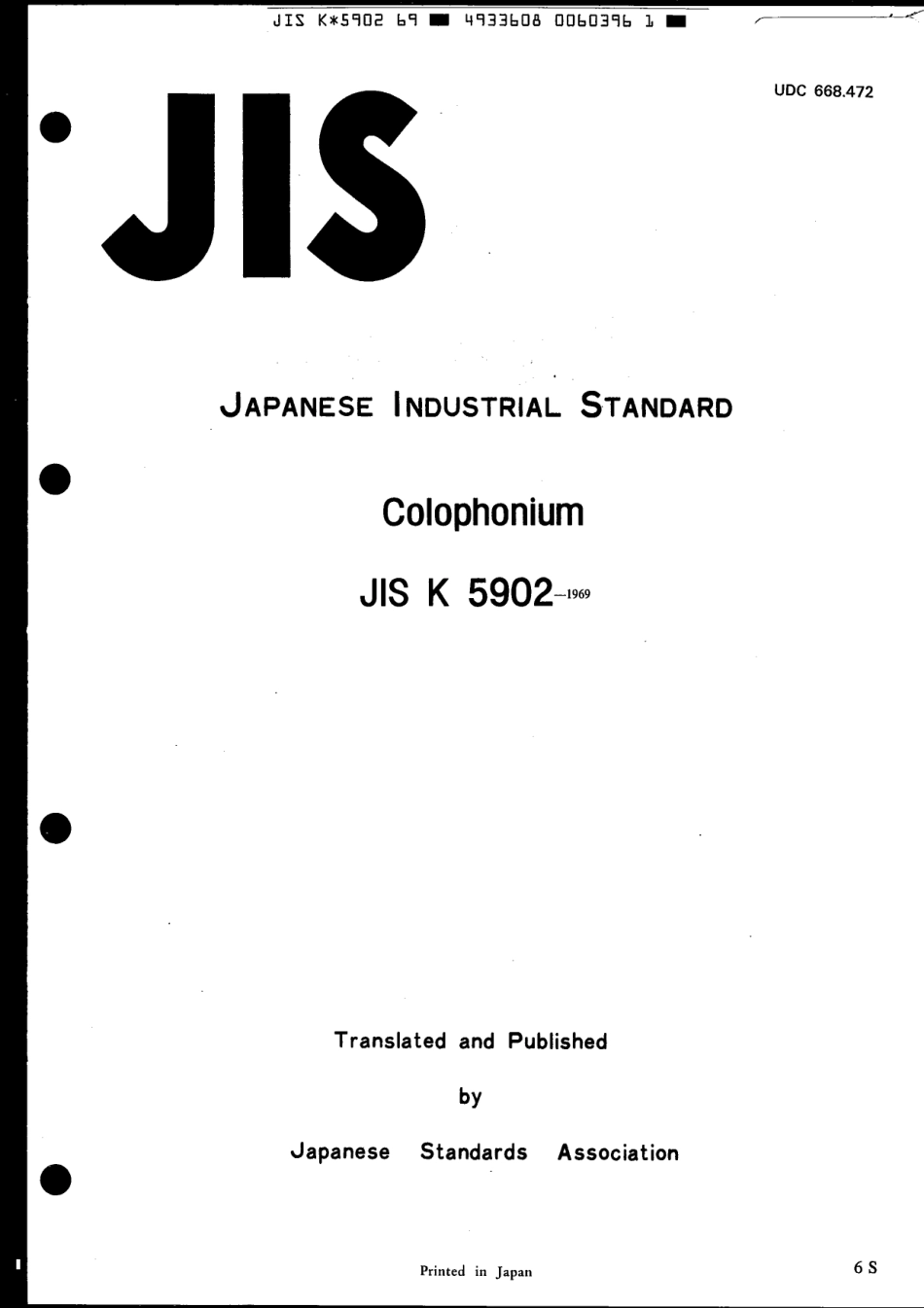 JIS K 5902-1969 scan.pdf_第1页