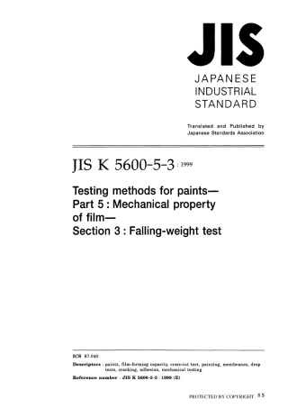 JIS K 5600-5-3-1999.pdf