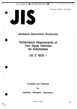 JIS D 1605-1988 scan.pdf