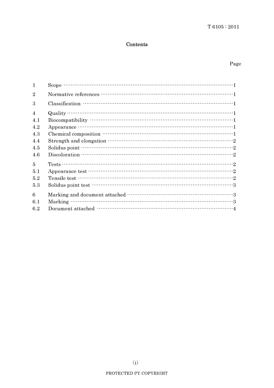 JIS T 6105-2011.pdf_第3页