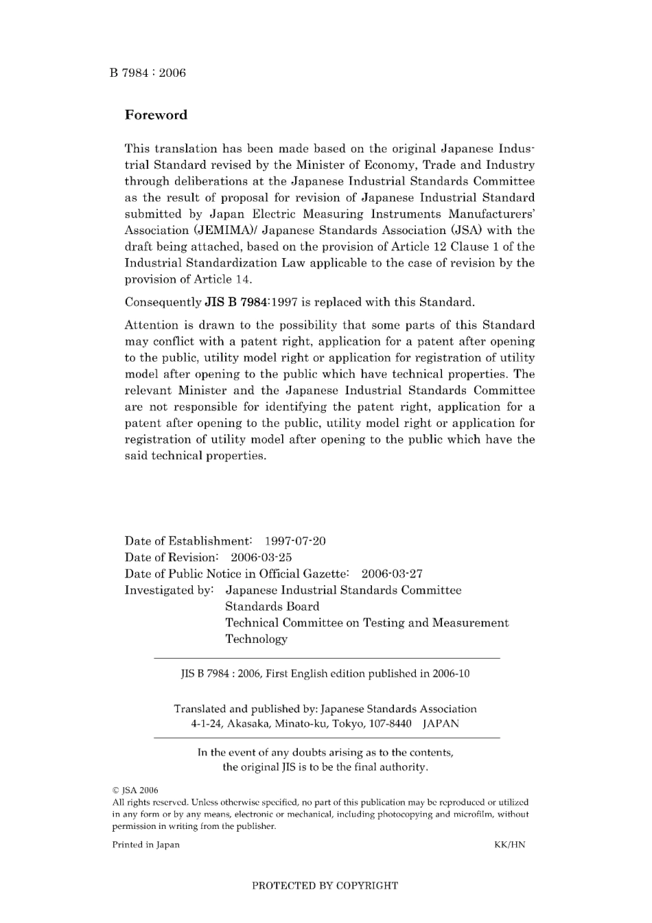 JIS B 7984-2006.pdf_第2页