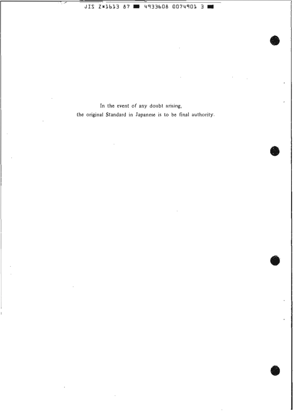 JIS Z 1613-1987 scan.pdf_第2页