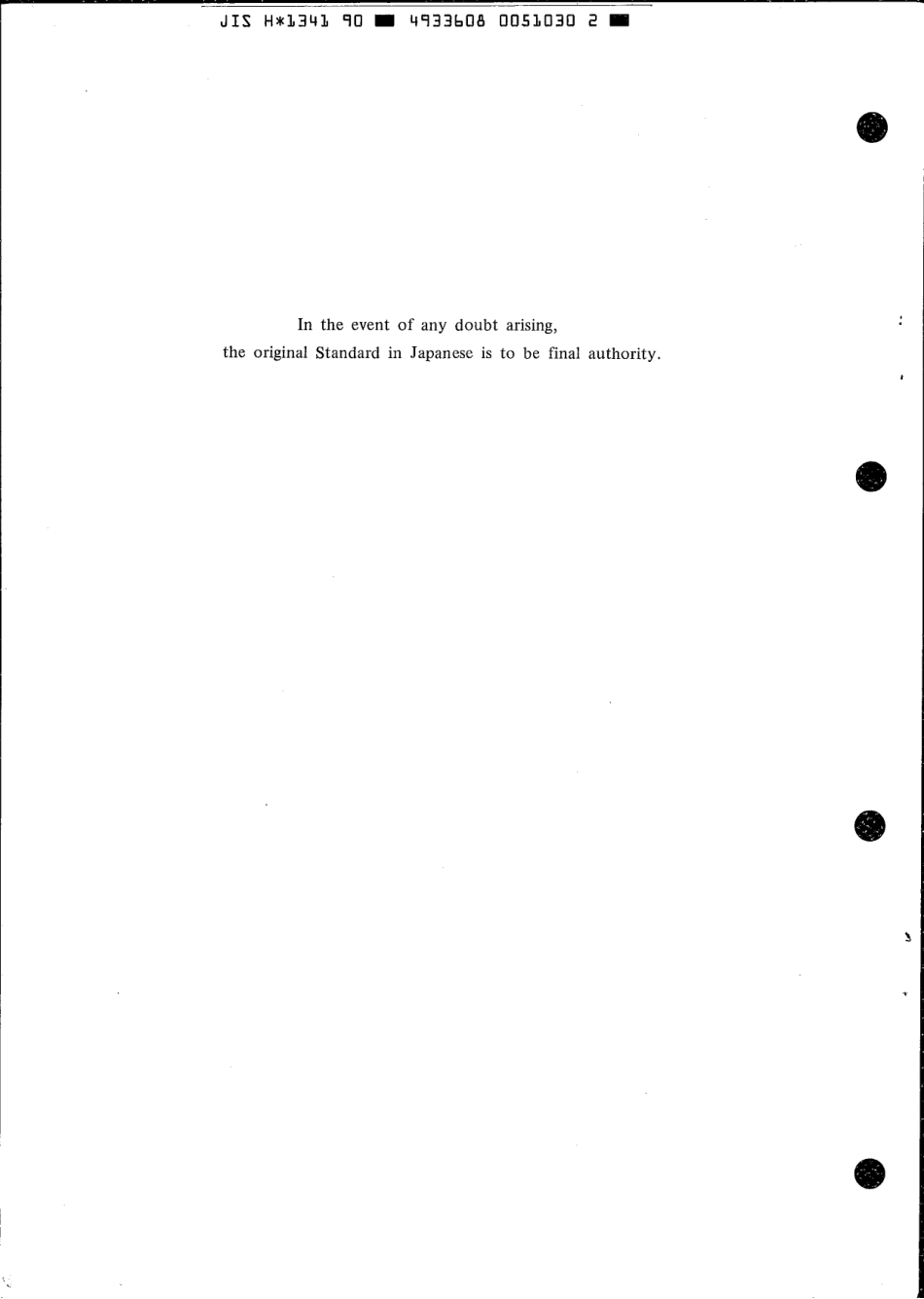 JIS H 1341-1990 scan.pdf_第2页