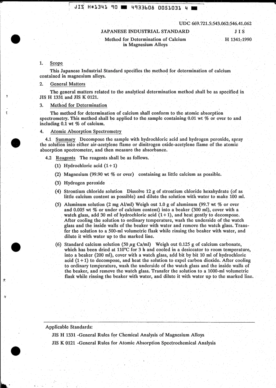 JIS H 1341-1990 scan.pdf_第3页