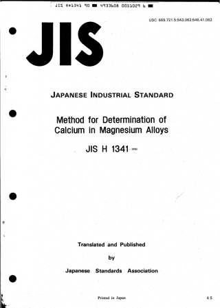 JIS H 1341-1990 scan.pdf