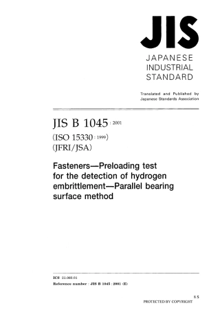 JIS B 1045-2001.pdf