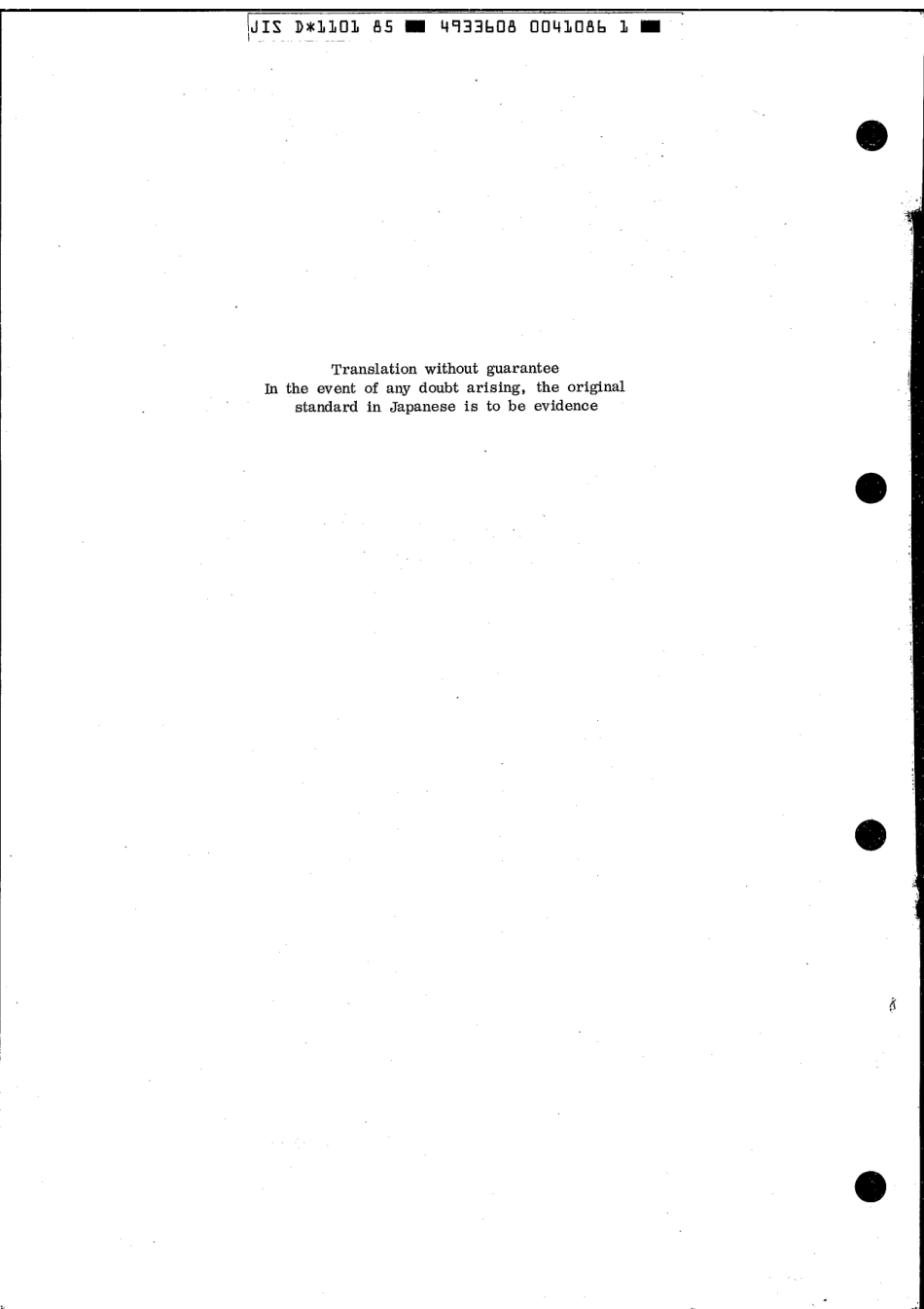 JIS D 1101-1985 scan.pdf_第2页