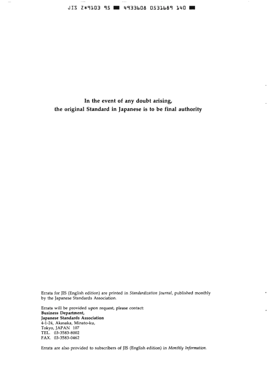 JIS Z 9103-1995 scan.pdf_第2页