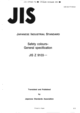 JIS Z 9103-1995 scan.pdf