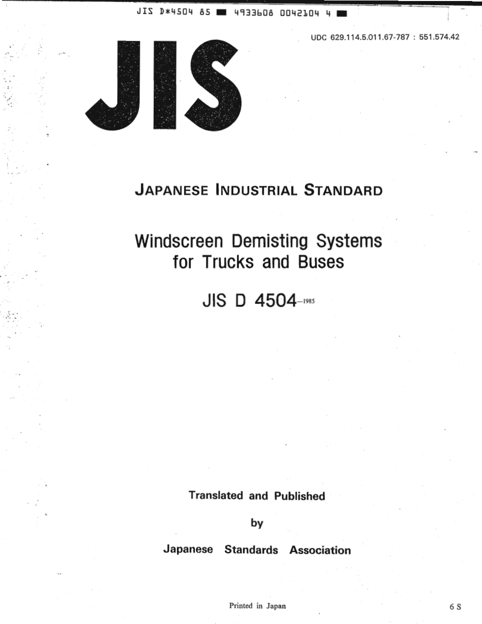 JIS D 4504-1985 scan.pdf_第1页