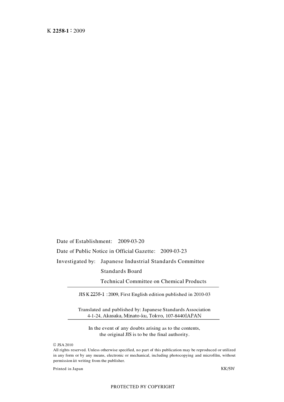 JIS K 2258-1-2009.pdf_第2页