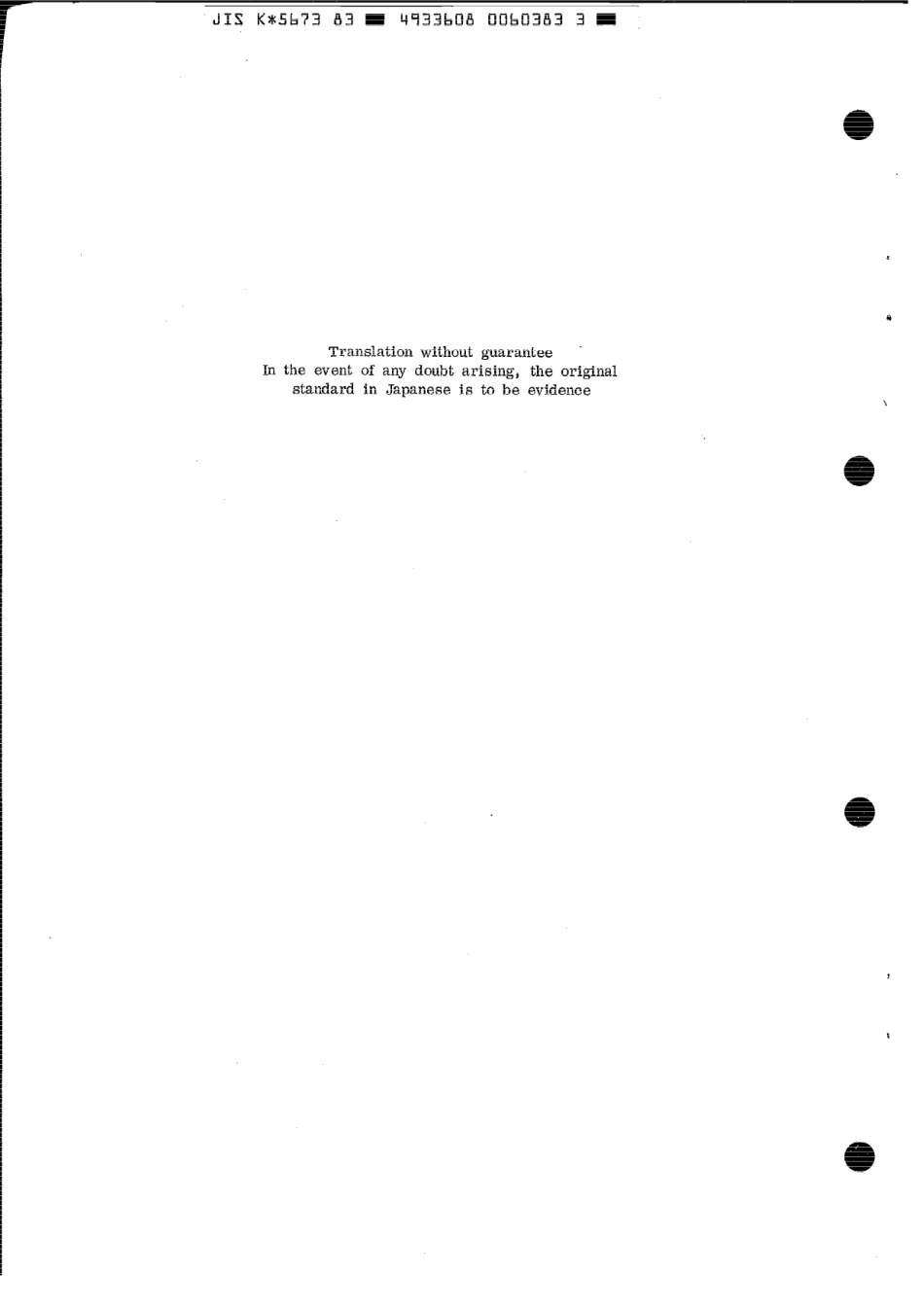 JIS K 5673-1983 scan.pdf_第2页