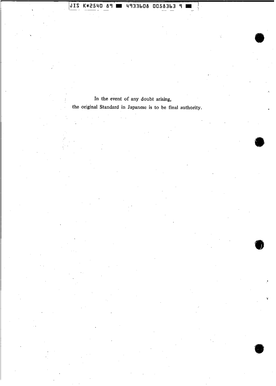 JIS K 2540-1989 scan.pdf_第2页