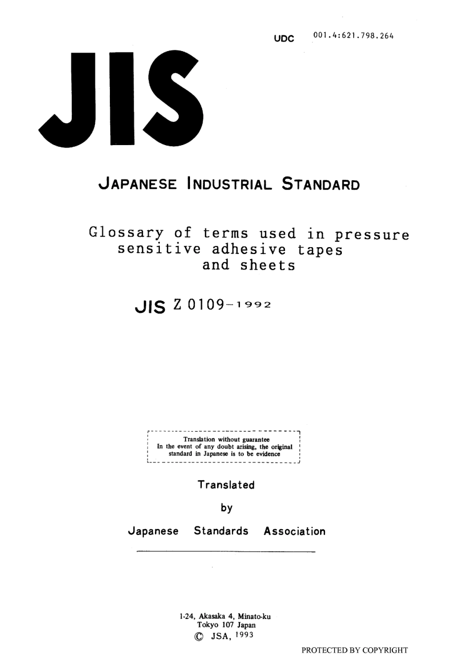 JIS Z 0109-1992 scan.pdf_第1页