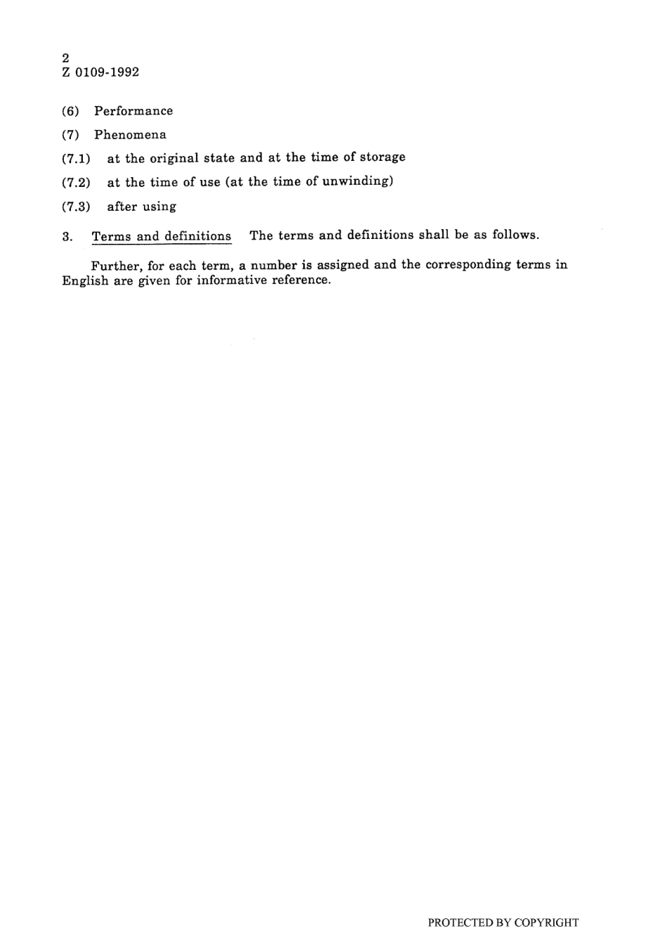 JIS Z 0109-1992 scan.pdf_第3页