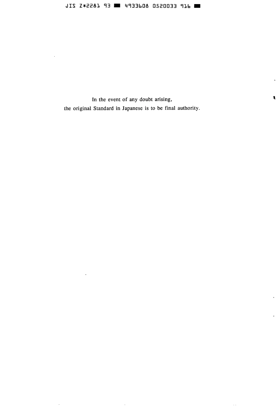 JIS Z 2281-1993 scan.pdf_第2页