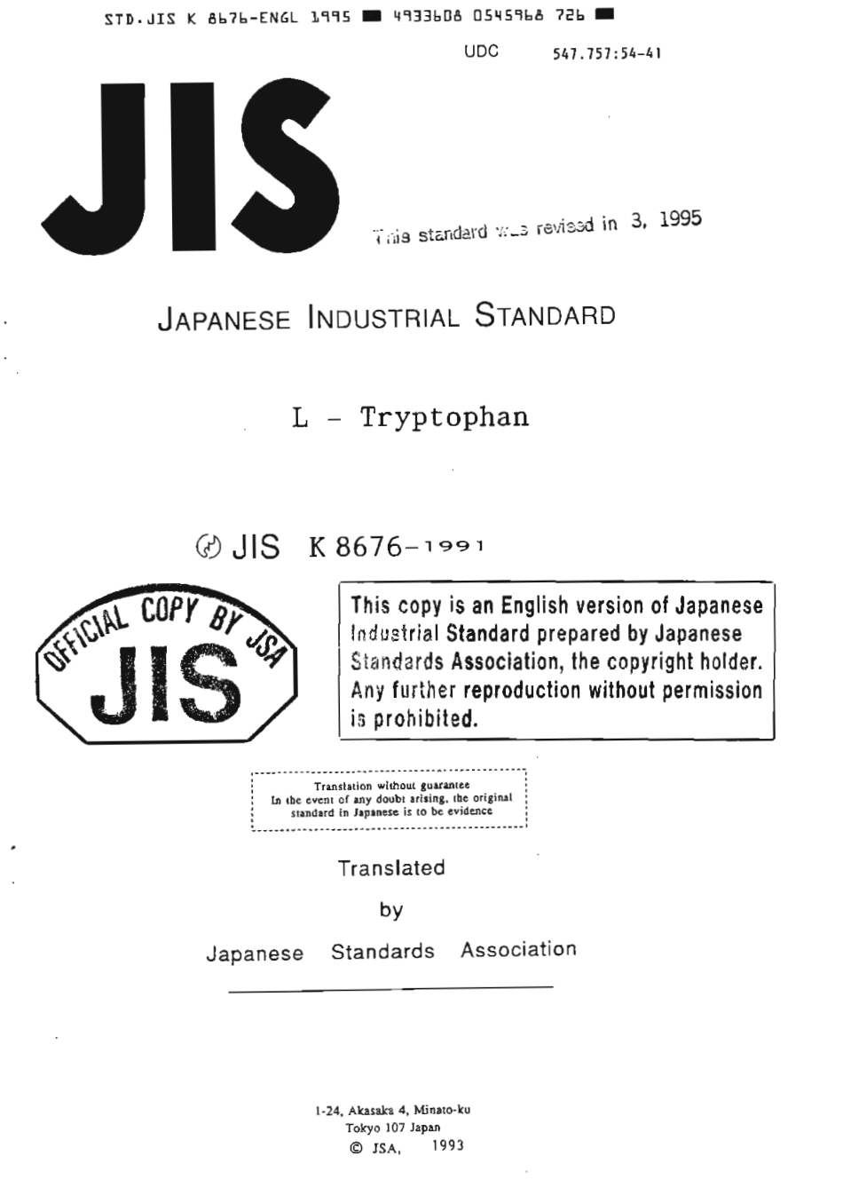 JIS K 8676-1991 (1995) scan.pdf_第1页